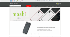 Desktop Screenshot of izone-stores.com