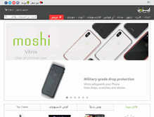 Tablet Screenshot of izone-stores.com